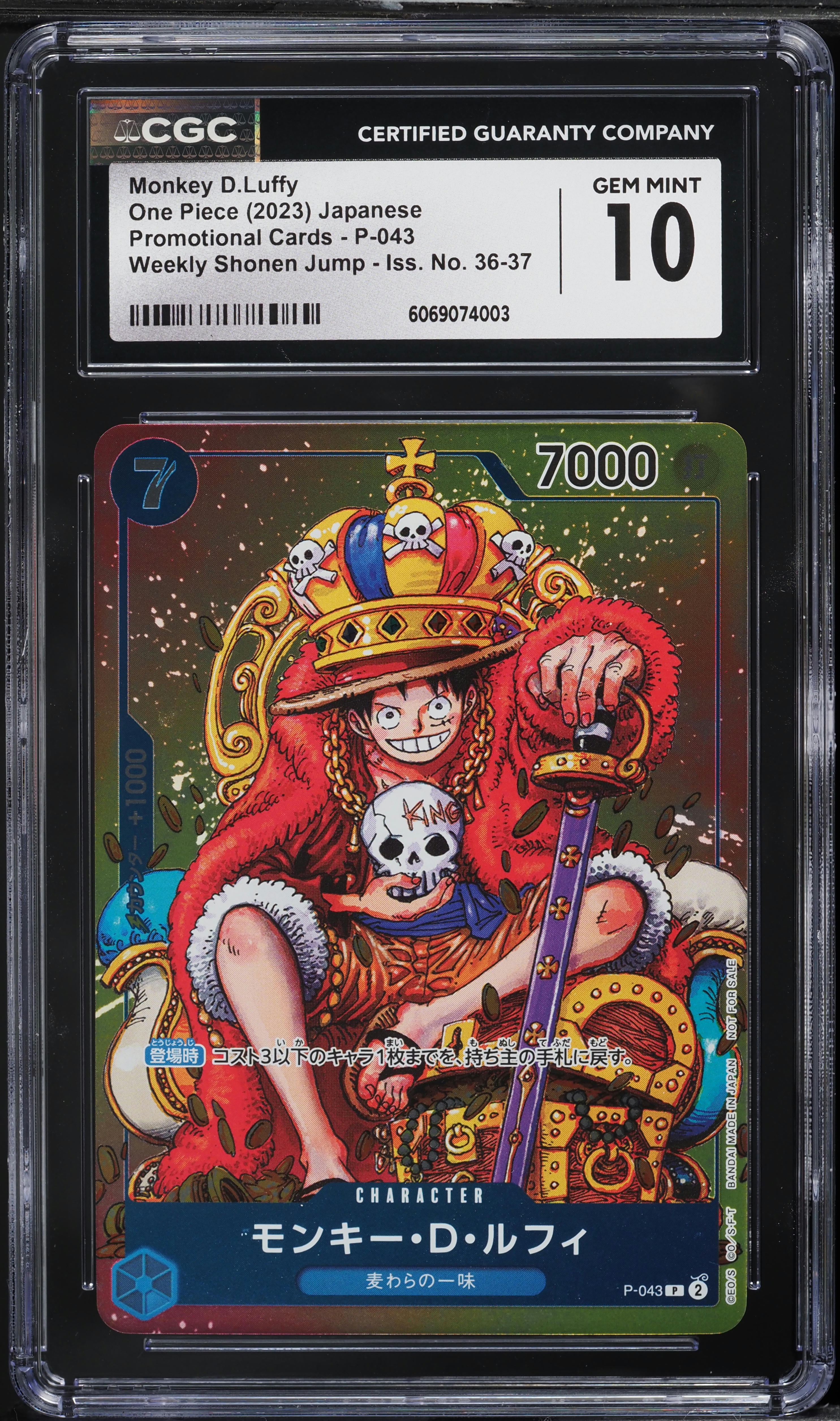 2023 ONE PIECE シャンクス #120 GEM MT PSA 10 GEM MINT JAPANESE ONE PIECE 2022 Shanks OP01-120 SR