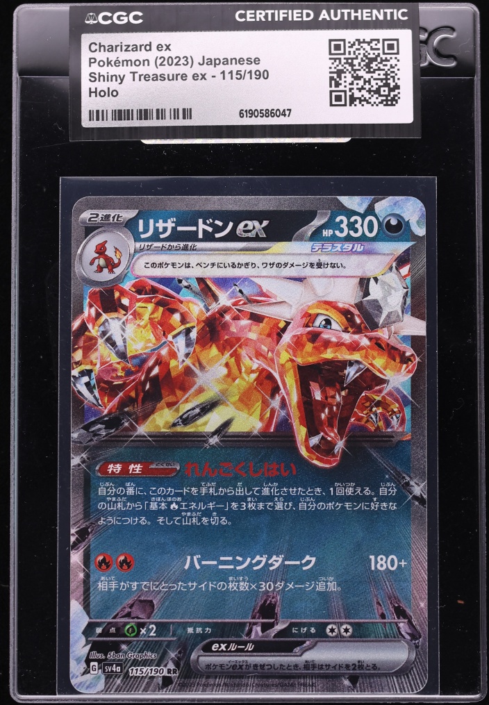 2023 Pokemon Japanese Scarlet & Violet Shiny Treasure Ex Holo Charizard EX #66 CGC AUTH