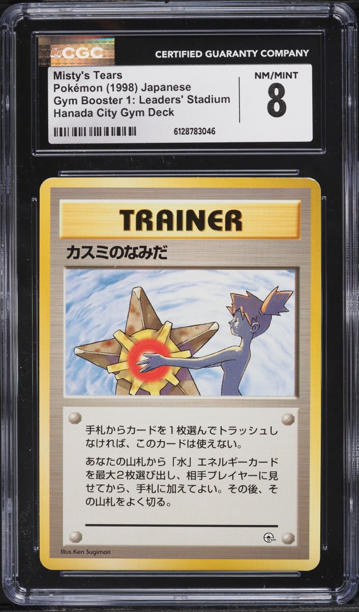 1998 Pokemon Japanese Gym 1 Hanada City Misty's Tears CGC 8 NM-MT