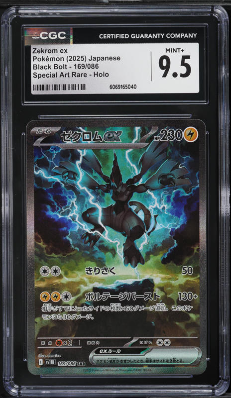 2025 Pokemon Japanese SV Black Bolt Full Art Zekrom ex #174
