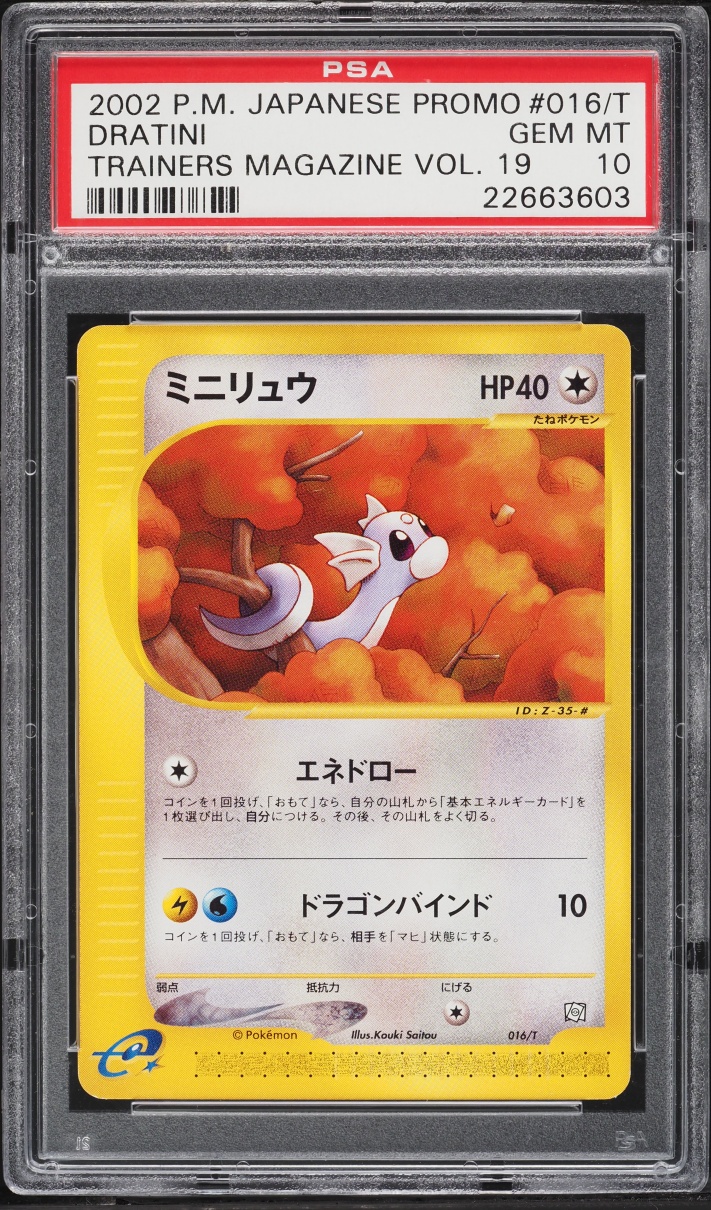 2002 Pokemon Japanese Promo Trainers Magazine Vol. 19 Dratini #16 PSA 10 GEM MINT