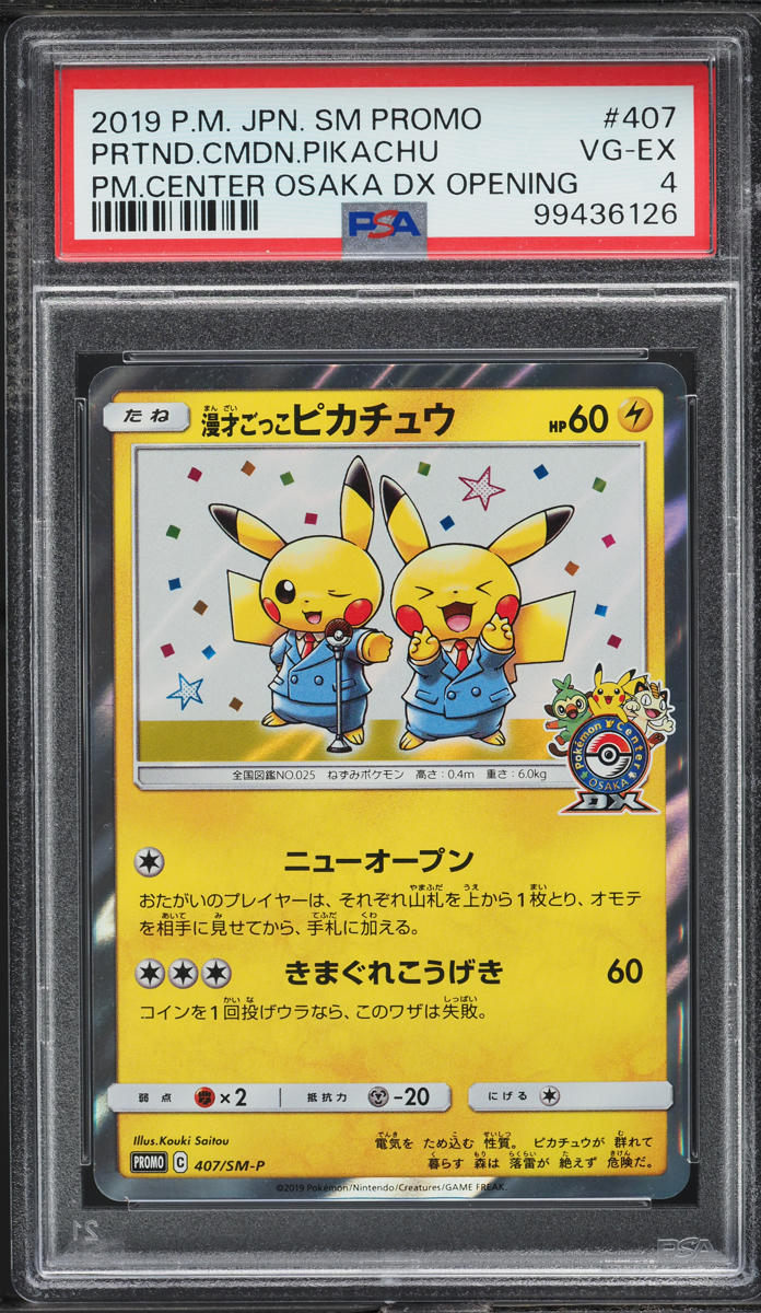 2019 Pokemon Japanese SM Promo Osaka DX Opening Pretend Pikachu #407 PSA 4 VGEX
