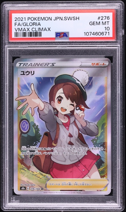 2021 Pokemon Japanese Sword & Shield VMAX Climax Full Art Gloria #276 PSA 10 GEM MINT