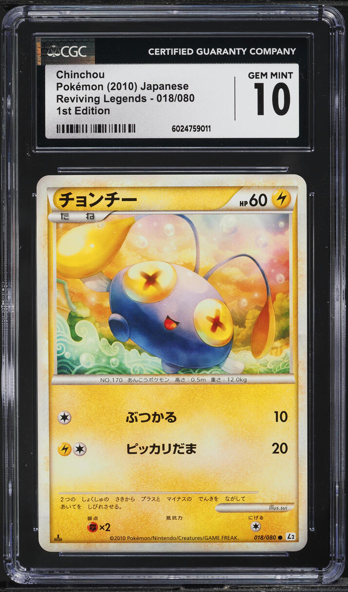 2010 Pokemon Japanese Reviving Legends 1st Edition Chinchou #18 CGC 10 GEM MINT