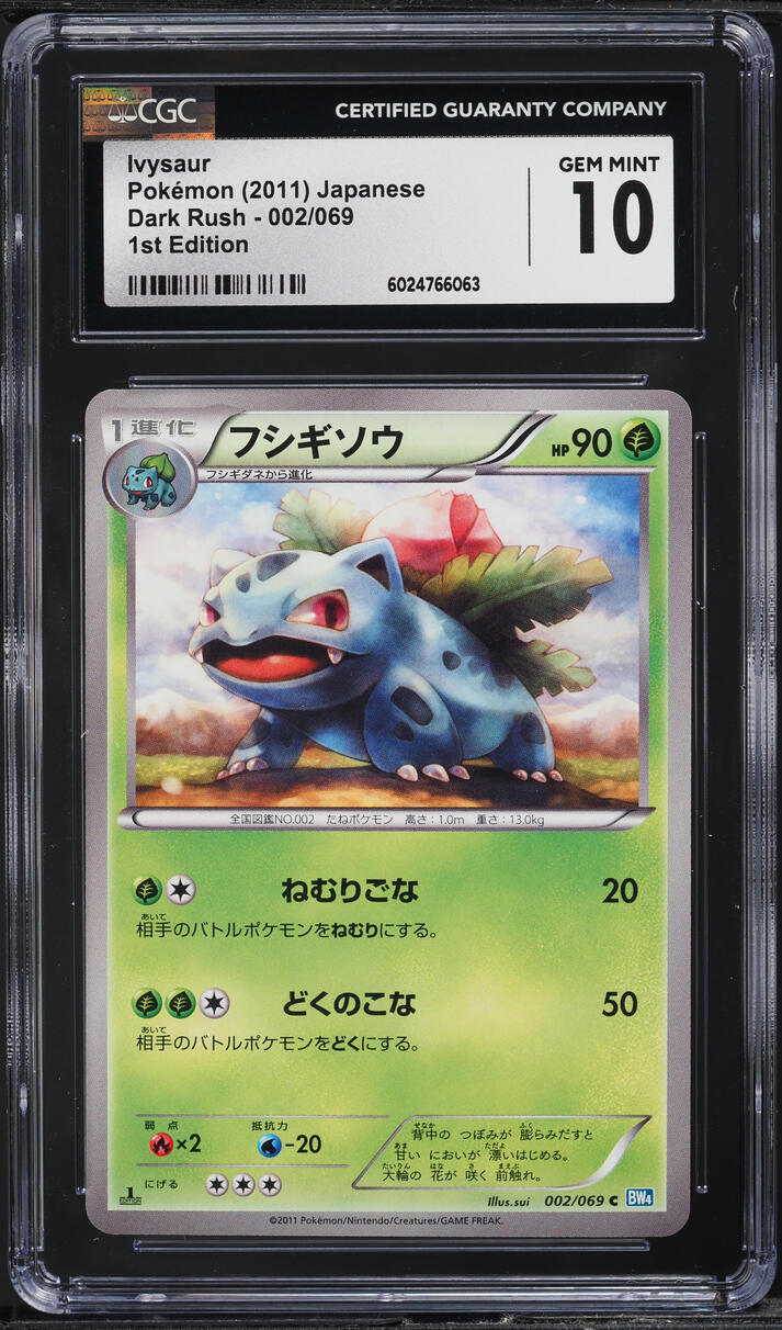 2011 Pokemon Japanese BW Dark Rush 1st Edition Ivysaur #2 CGC 10 GEM MINT