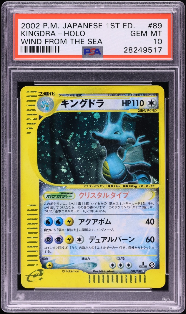 2002 Pokemon Japanese Wind From The Sea 1st Edition Holo Kingdra #89 PSA 10 GEM MINT