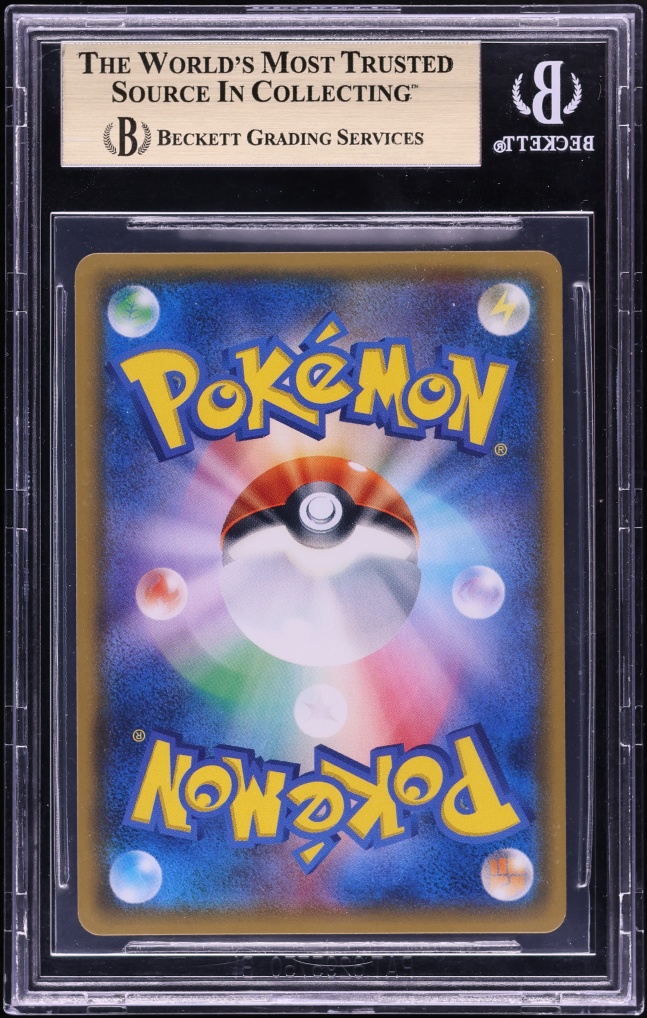 2017 Pokemon Japanese Sun & Moon Shining Legends Holo Shining Lugia #58 BGS 10 PRISTINE