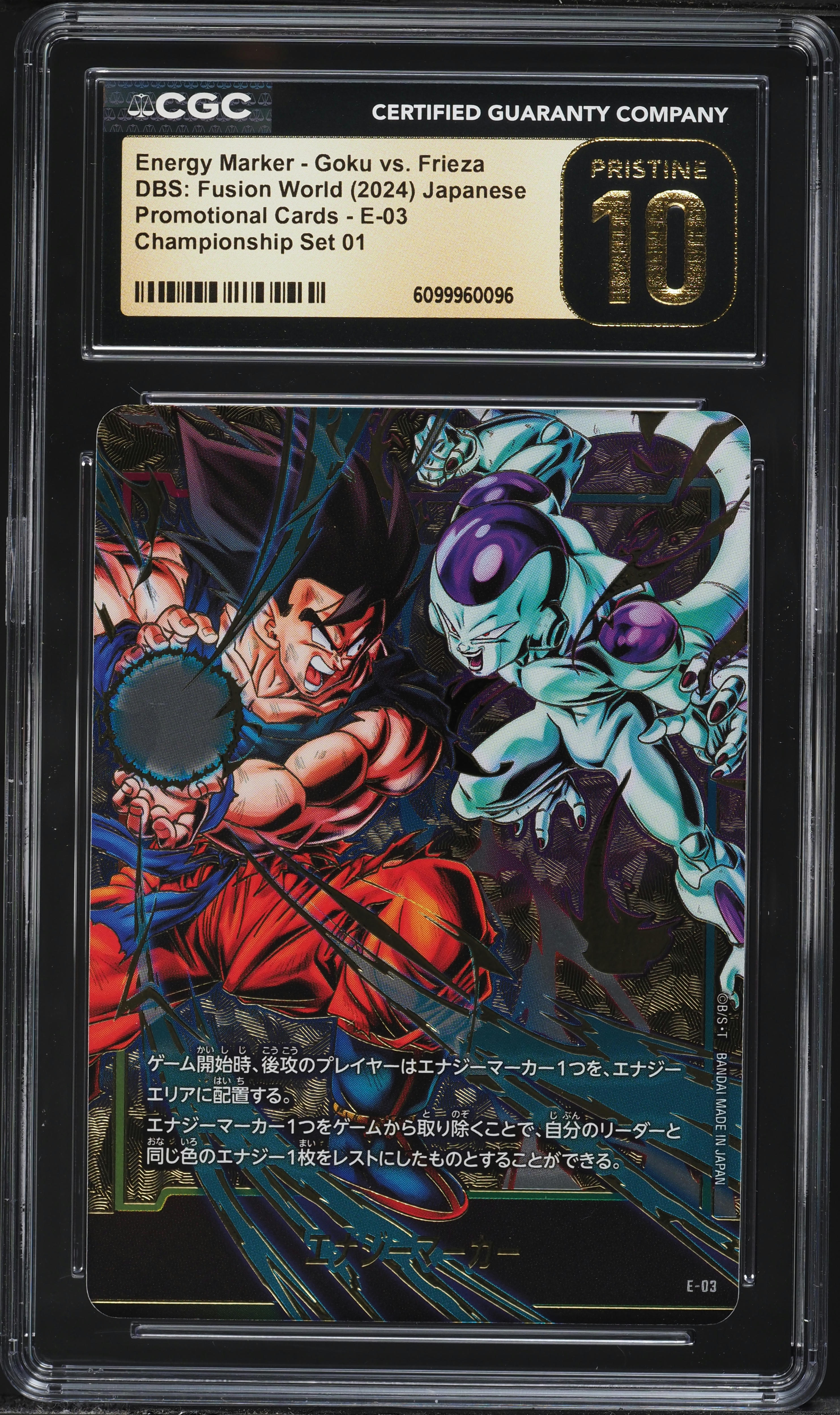 2024 DBS Japanese Fusion World Championship Set 01 Energy Marker