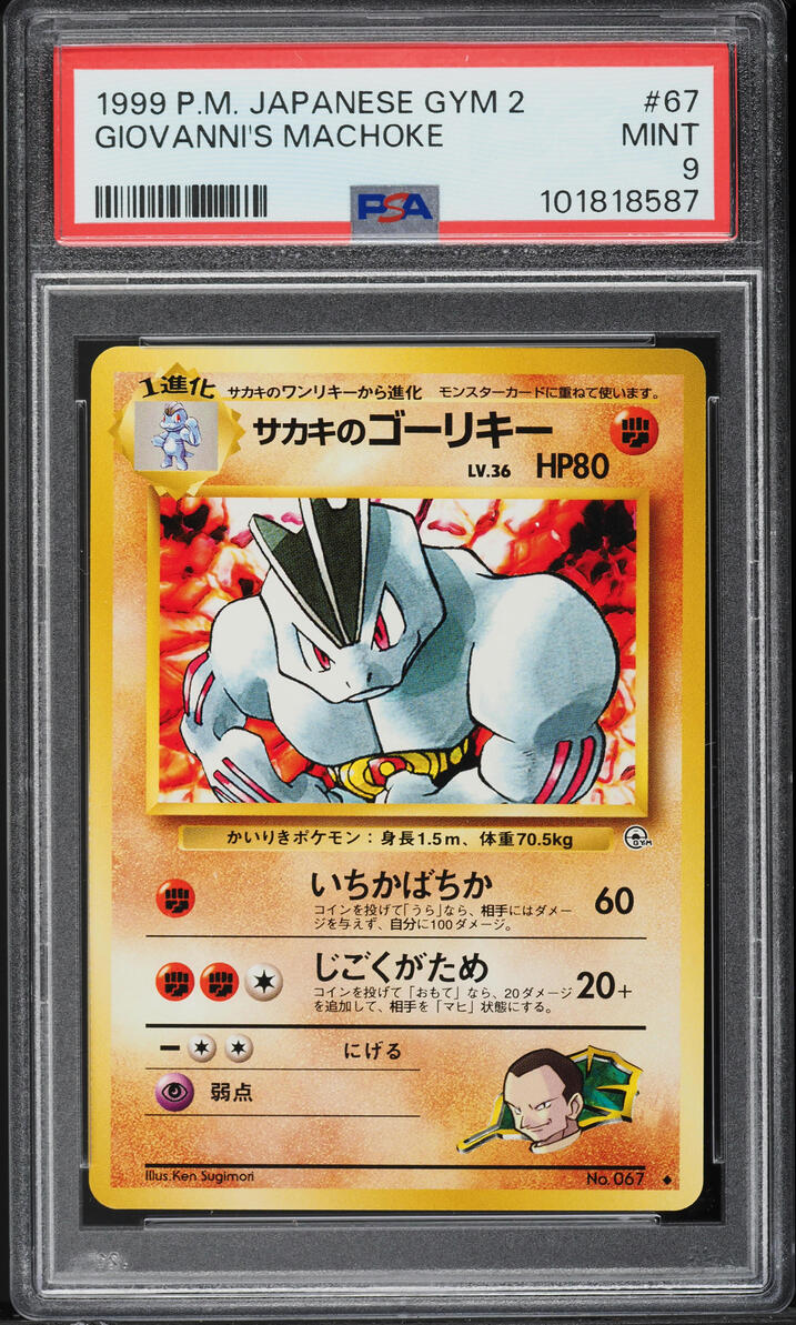 1999 Pokemon Japanese Gym 2 Giovanni's Machoke #67 PSA 9 MINT