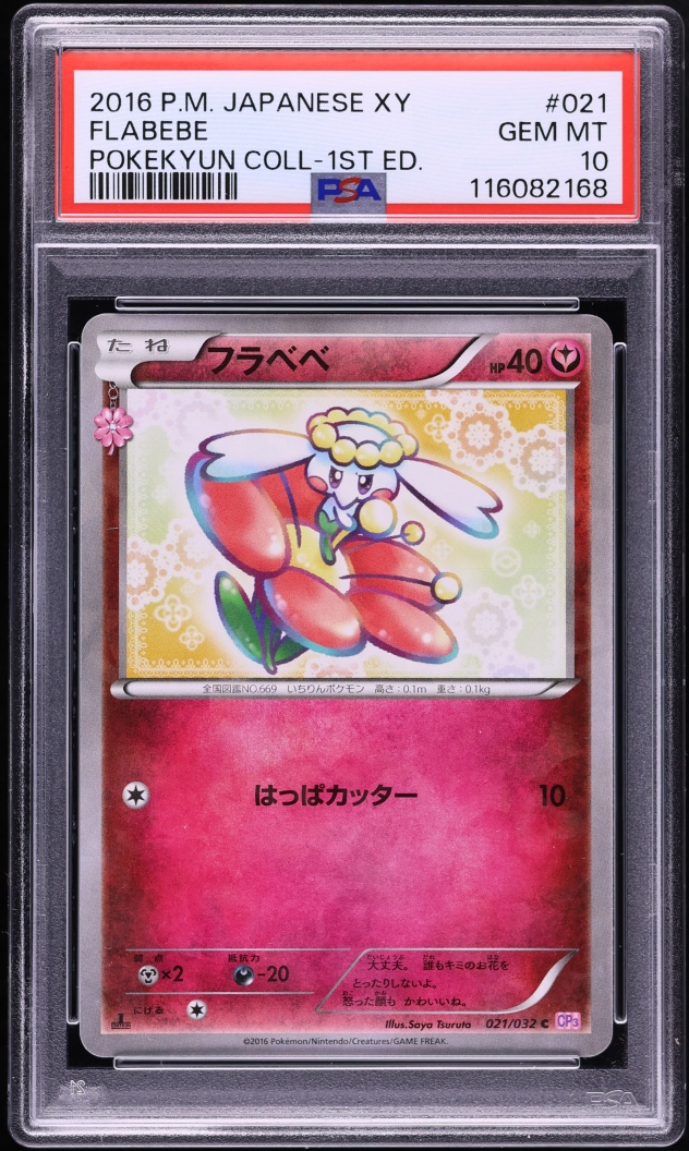 2016 Pokemon Japanese XY PokeKyun Collection 1st Edition Flabebe #21 PSA 10 GEM MINT