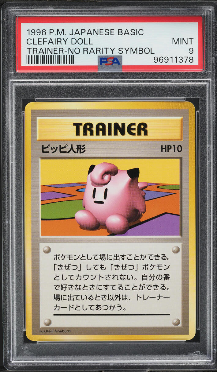 1996 Pokemon Japanese Base Set No Rarity Symbol Clefairy Doll PSA 9 MINT