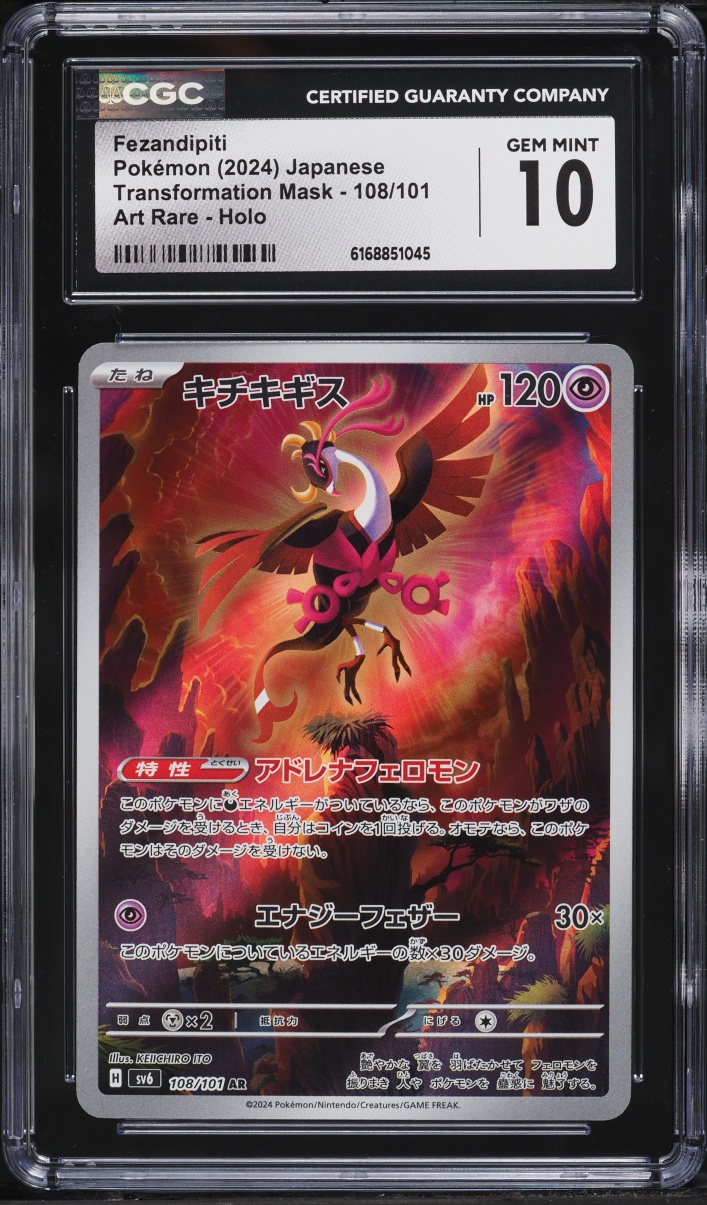 2024 Pokemon Japanese Scarlet & Violet Transformation Mask AR Fezandipiti #108 CGC 10 GEM MINT