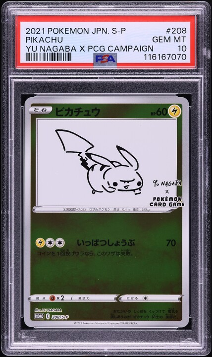 ピカチュウ 2021年 YU NAGABA x PCGキャンペーン GEM MT 2021 Pokemon Japanese SWSH Promo Yu Nagaba X PCG Campaign Pikachu