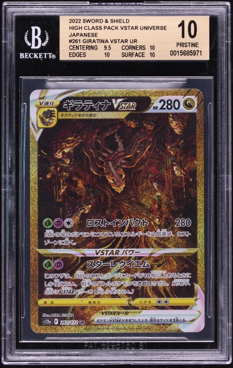 2022 Pokemon Japanese Sword & Shield Universe Gold Rare Giratina VSTAR #261 BGS 10 PRISTINE
