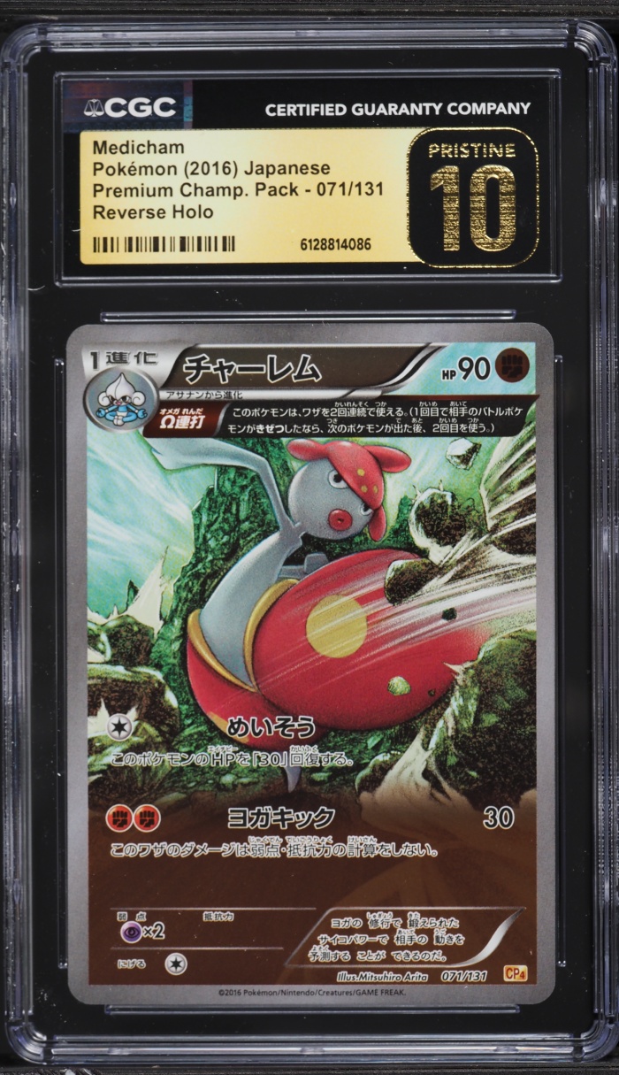 2016 Pokemon Japanese Xy Premium Championship Pack Reverse Holo Medicham #71 CGC 10 Pristine
