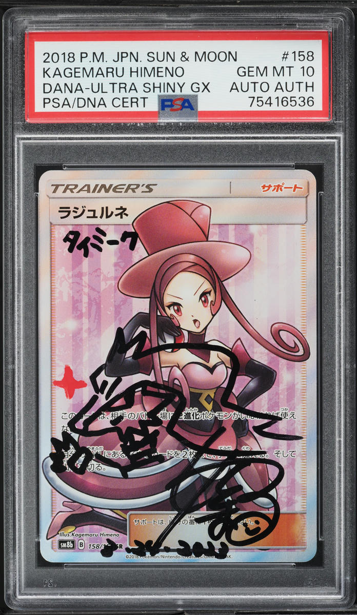 2018 Pokemon Japanese Sun & Moon Ultra Shiny GX Full Art Dana Kagemaru Himeno AUTO #158 PSA 10