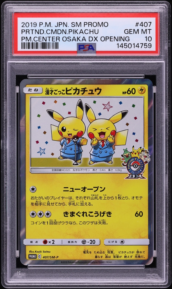 2019 Pokemon Japanese SM Promo Center Osaka DX Opening Pretend Comedian Pikachu #407 PSA 10 GEM