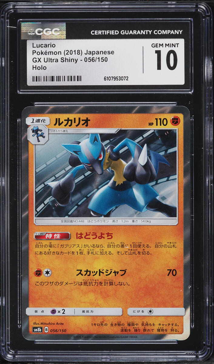 2018 Pokemon Japanese Sun & Moon Ultra Shiny GX Holo Lucario #56 CGC 10 GEM MINT