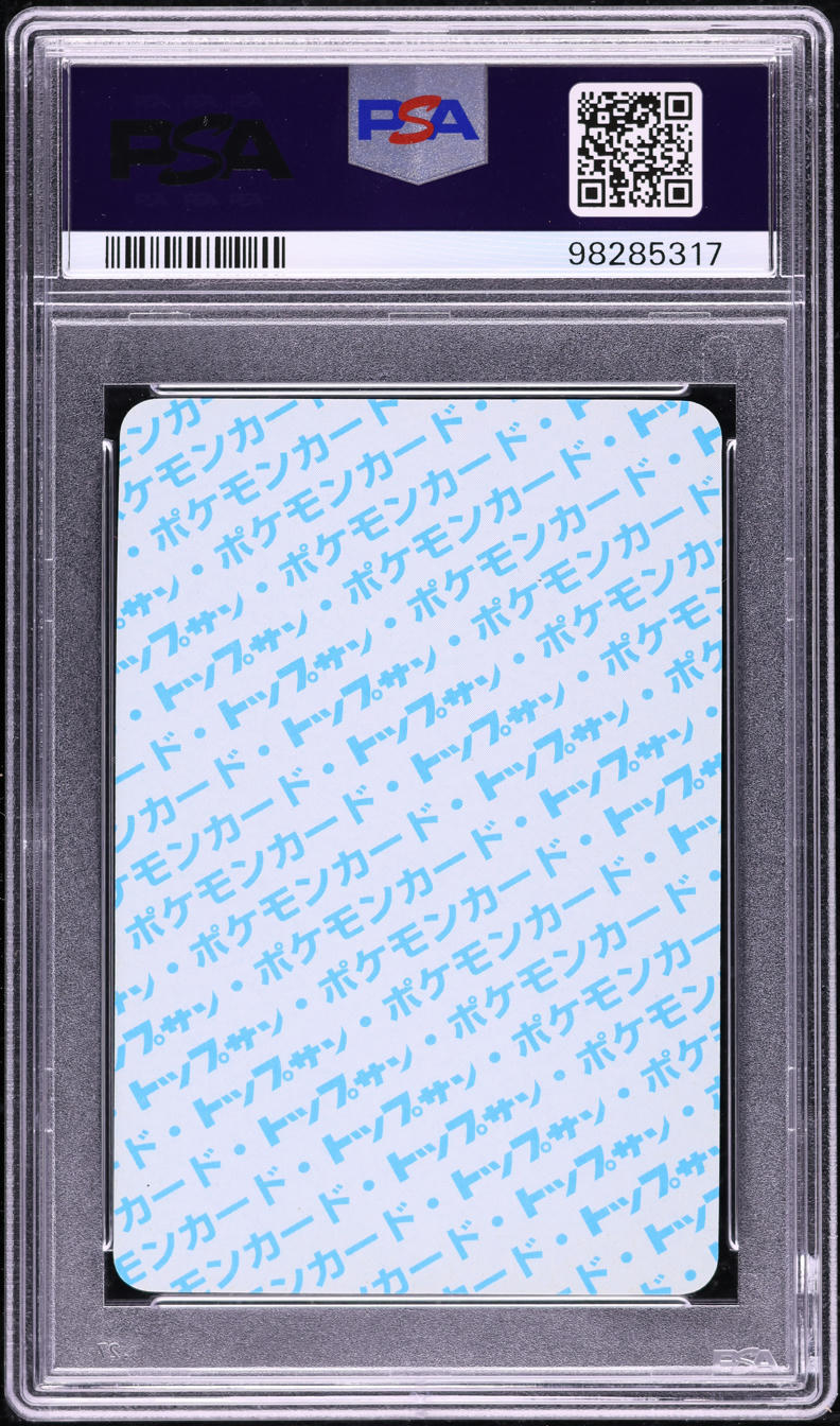1997 Pokemon Japanese Topsun Blue Back No Number Machamp PSA 10 GEM MINT