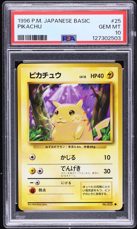 1996 Pokemon Japanese Base Set No Rarity Symbol Pikachu #25 PSA 10