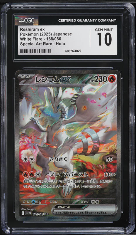【PSA10】 ホワイトフレア レシラム ex sar reshiram Reshiram ex SAR 168/086 SV11W White Flare - Pokemon Card