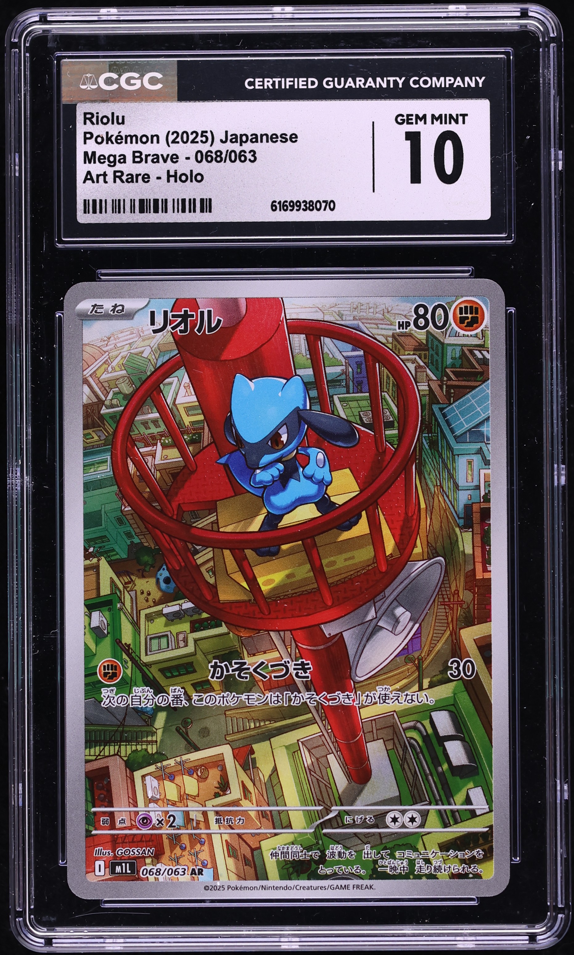 2025 Pokemon Japanese Mega Brave AR Riolu #68 CGC 10 GEM MINT