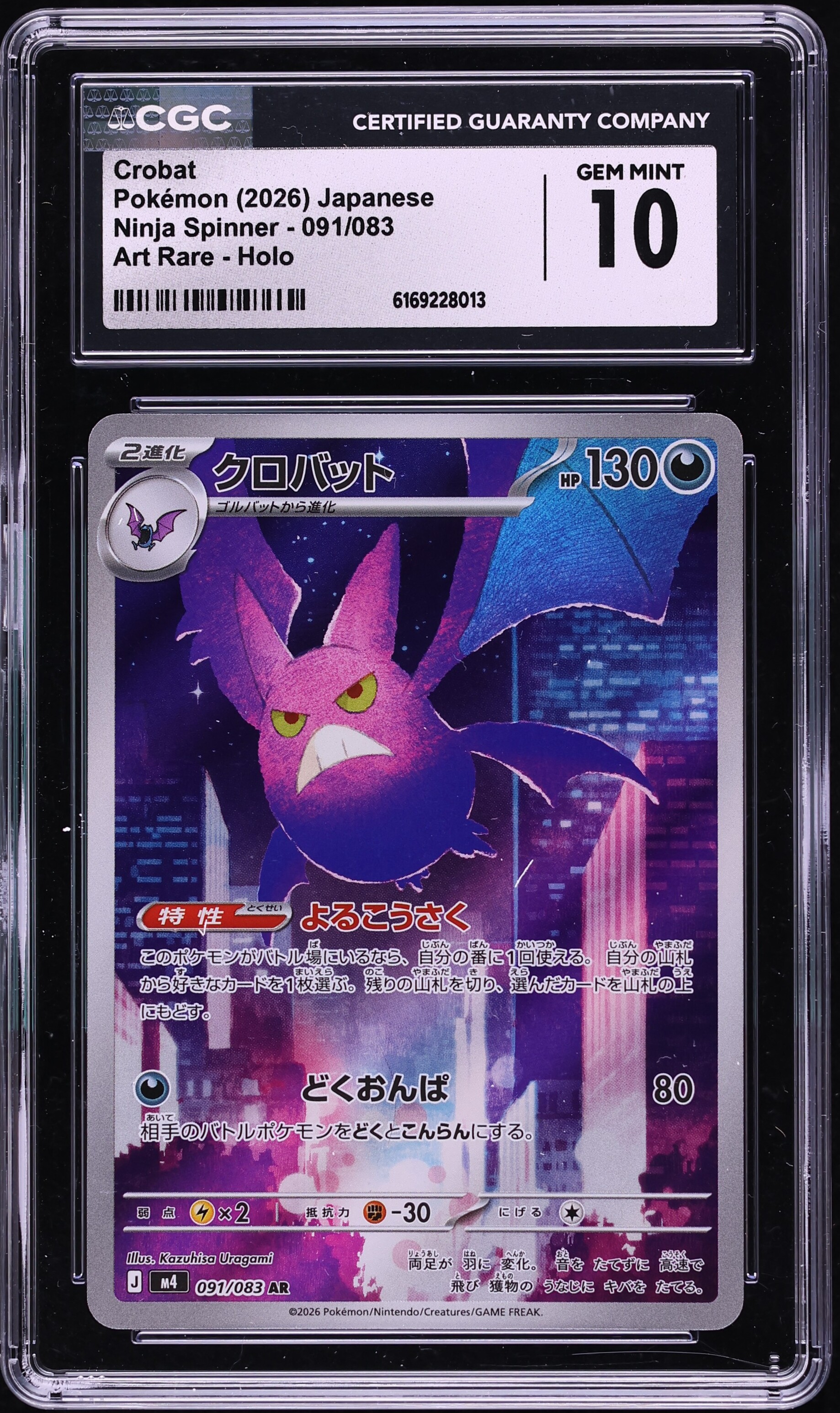 2026 Pokemon Japanese Mega Ninja Spinner AR Crobat #91 CGC 10 GEM MINT
