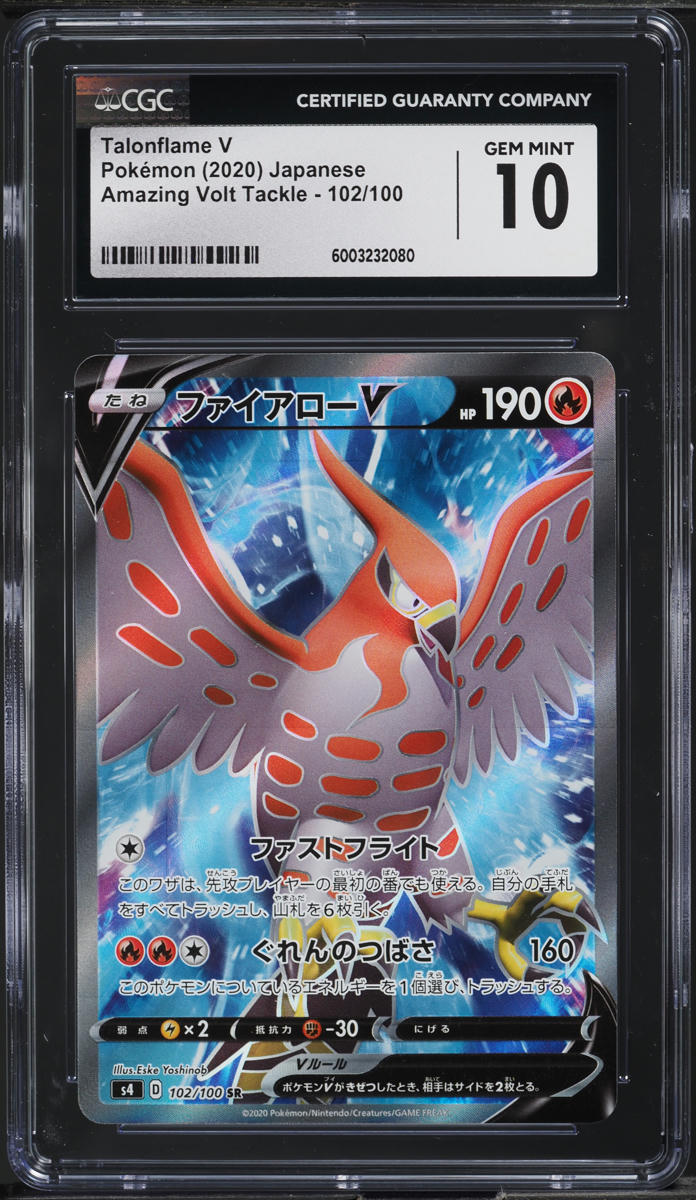 2020 Pokemon Japanese SWSH Amazing Volt Tackle Talonflame V #102 CGC 10 GEM MINT
