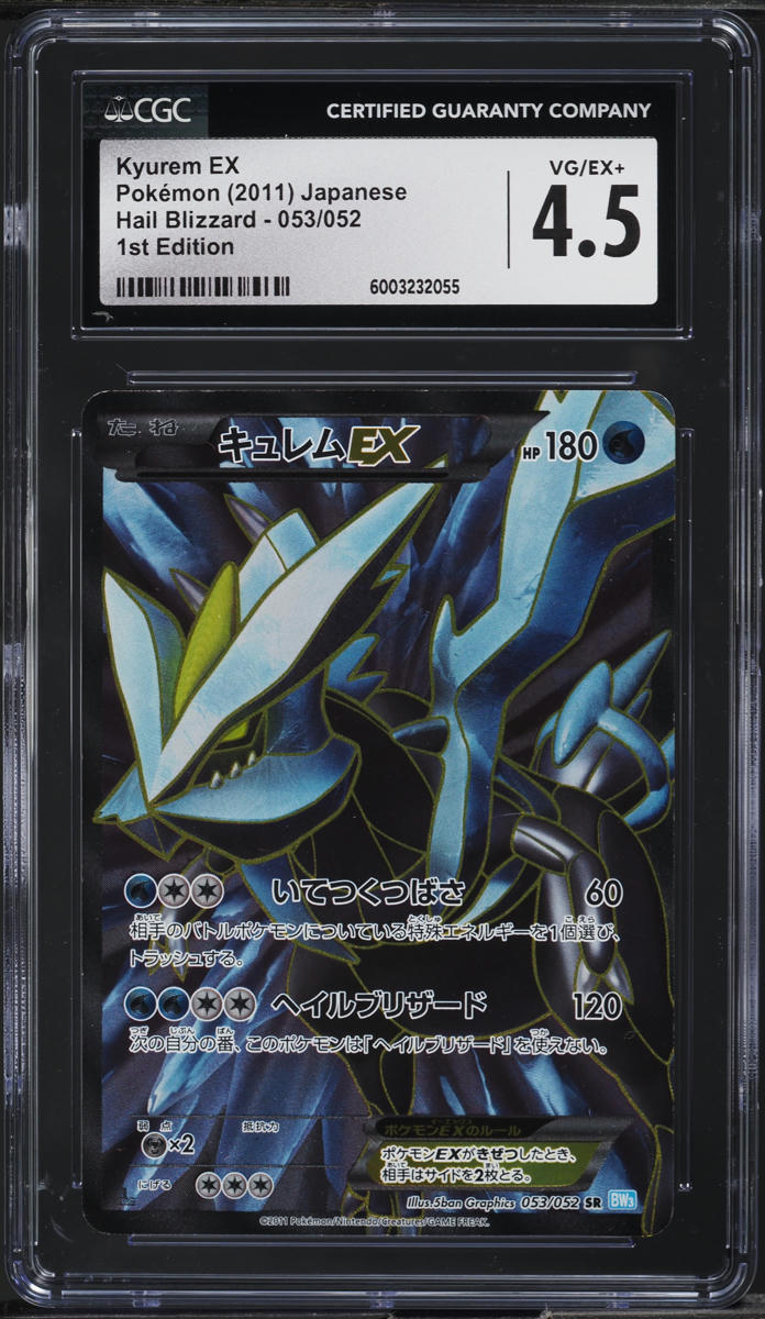 2011 Pokemon Japanese BW Hail Blizzard 1st Edition Kyurem EX #53 CGC 4.5 VGEX+