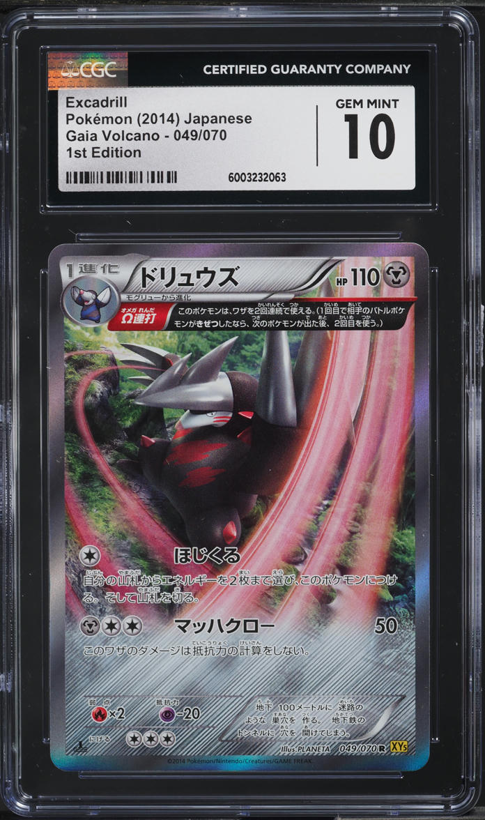2014 Pokemon Japanese XY Gaia Volcano 1st Edition Excadrill #49 CGC 10 GEM MINT