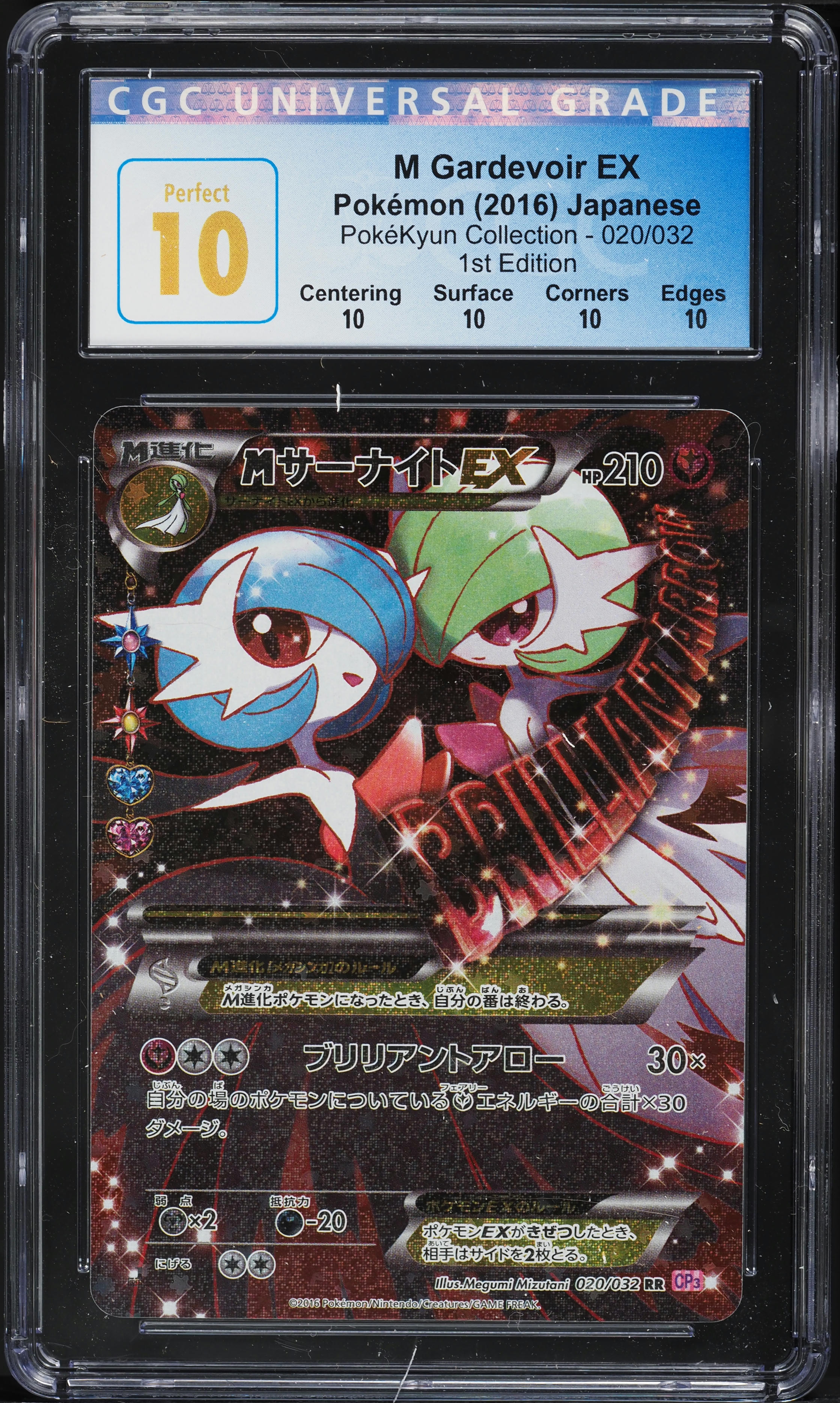 2016 Pokemon XY Generations Radiant Collection Full Art M
