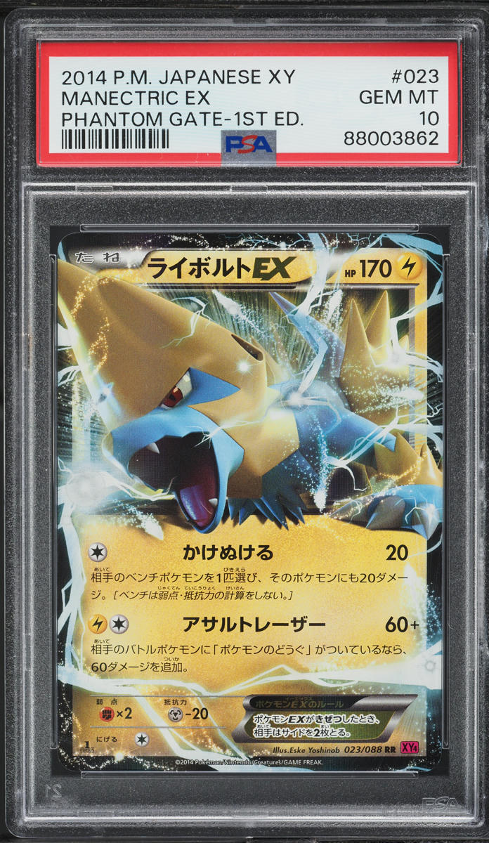 2014 Pokemon Japanese XY Phantom Gate 1st Ed Manectric EX #23 PSA 10 GEM MINT