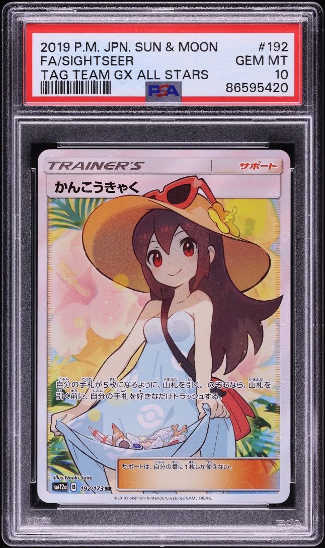 2019 Pokemon Japanese Sun & Moon Tag Team GX All Stars Full Art Sightseer #192 PSA 10 GEM MINT