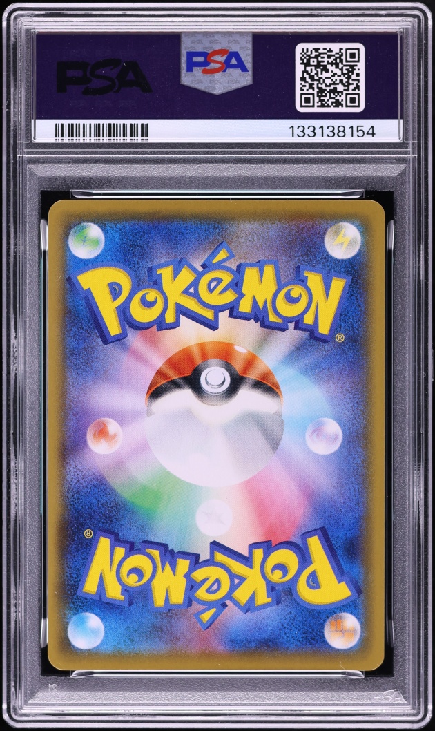 2021 Pokemon Japanese Sword & Shield VMAX Climax CSR Umbreon V #244 PSA 10 GEM MINT