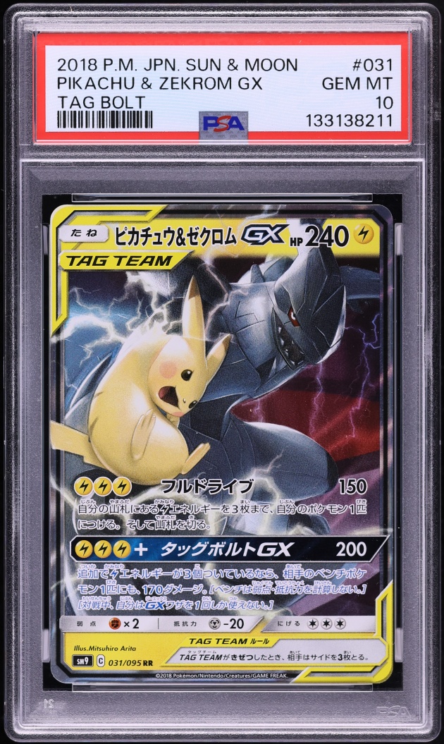 2018 Pokemon Japanese Sun & Moon Tag Bolt Holo Pikachu & Zekrom GX #31 PSA 10 GEM MINT