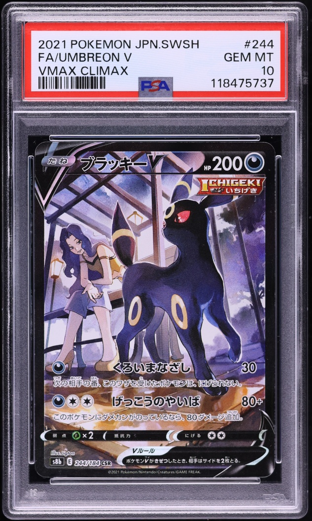 2021 Pokemon Japanese Sword & Shield VMAX Climax CSR Umbreon V #244 PSA 10 GEM MINT