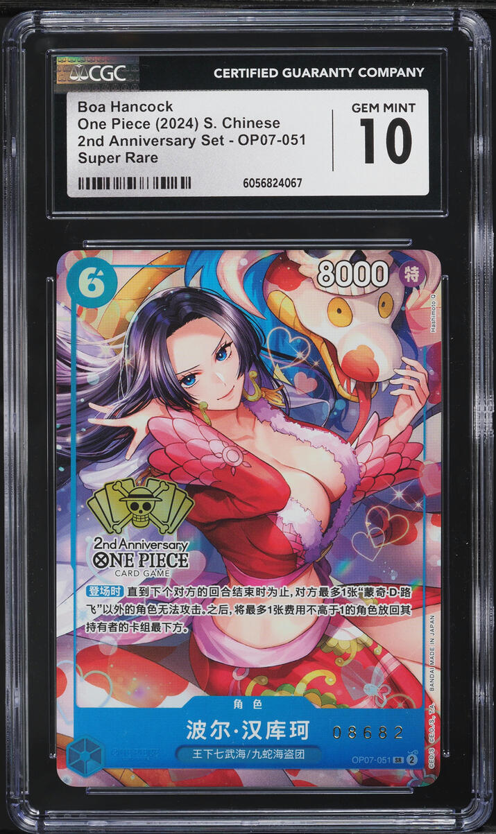2024 One Piece Chinese 2nd Anniversary Set Boa Hancock #OP07-051 CGC 10 GEM MINT