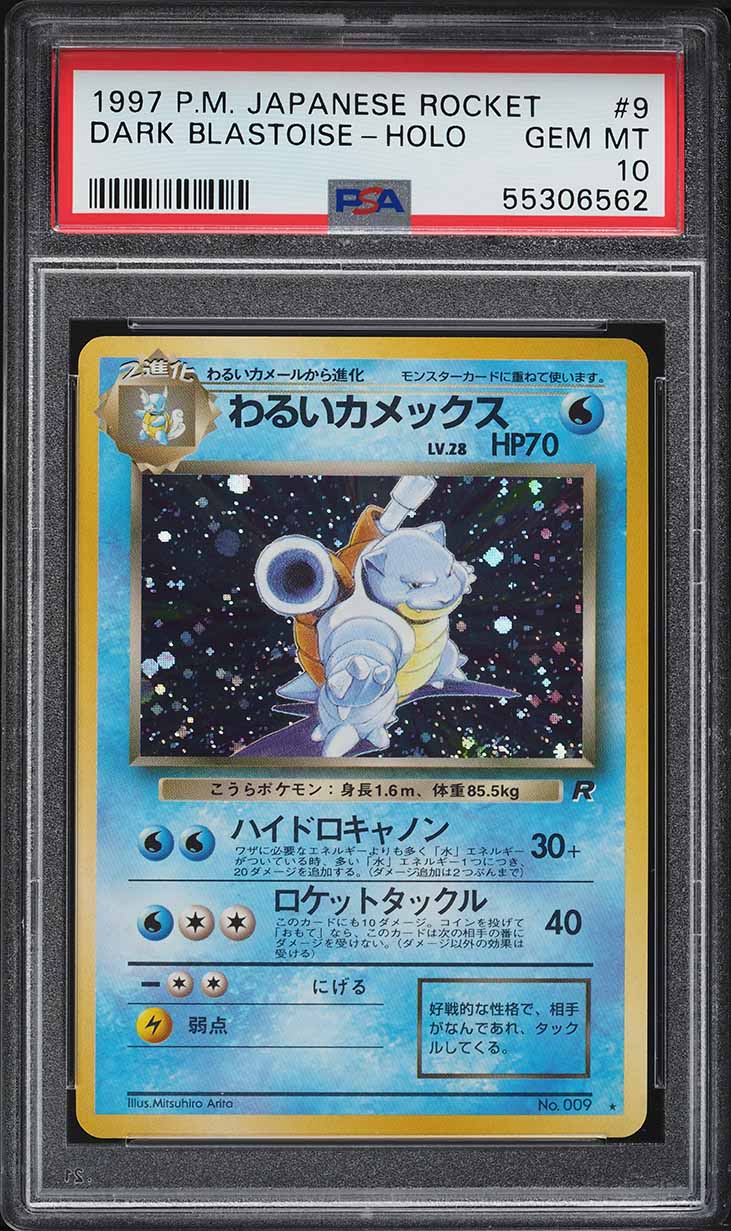 【PSA9】 Command and Conquer cold foil fab FAB Command and Conquer Cold Foil Marvel