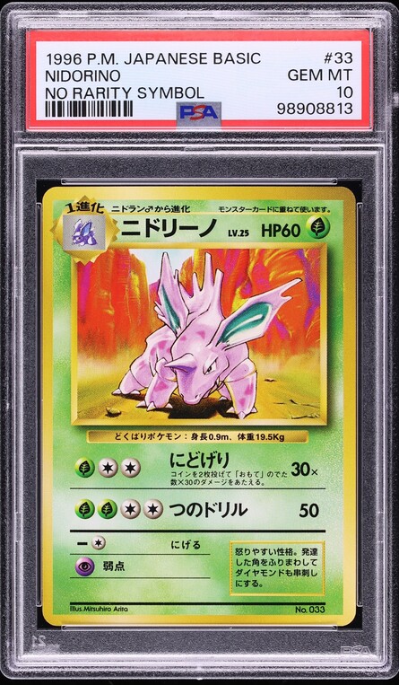 1996 Pokemon Japanese Base Set No Rarity Symbol Nidorino #33 PSA 10 GEM MINT