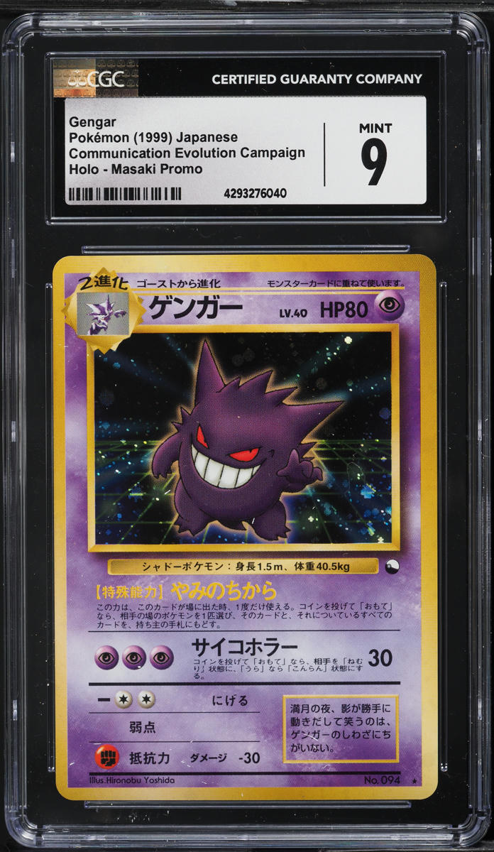 1999 Pokemon Japanese Vending Masaki Promo Holo Gengar #94 CGC 9 MINT
