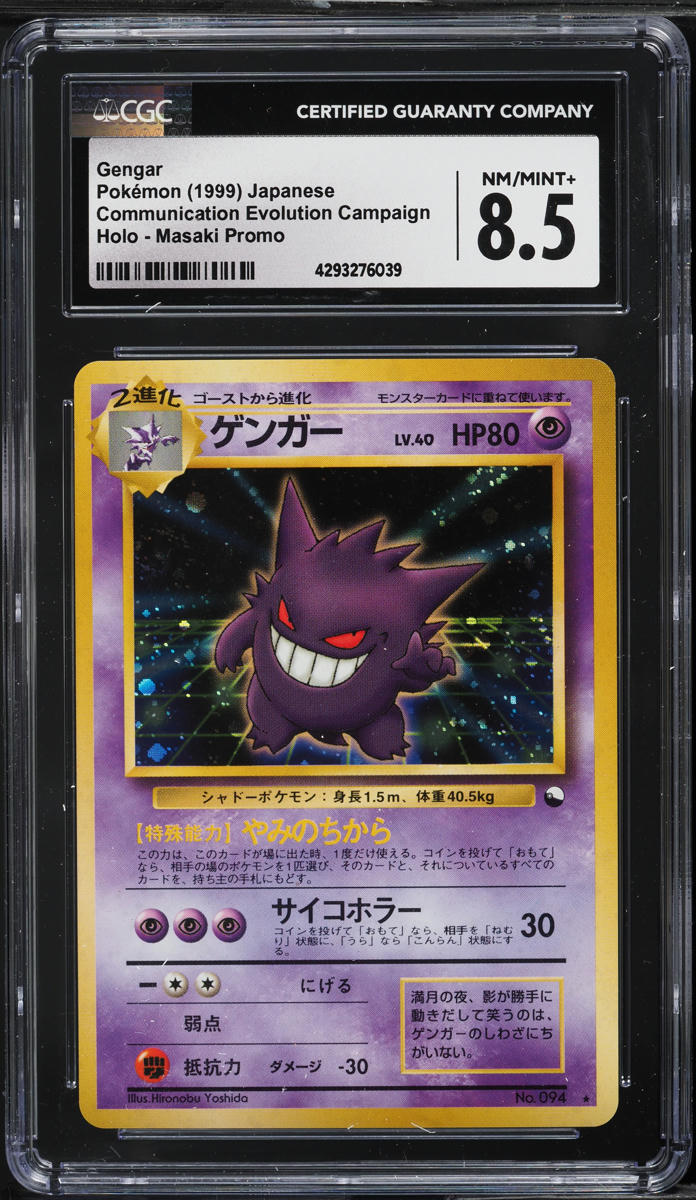 1999 Pokemon Japanese Communication Evolution Masaki Promo Holo Gengar CGC 8.5