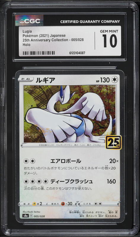 2021 Pokemon Japanese Sword & Shield 25th Anniversary Collection