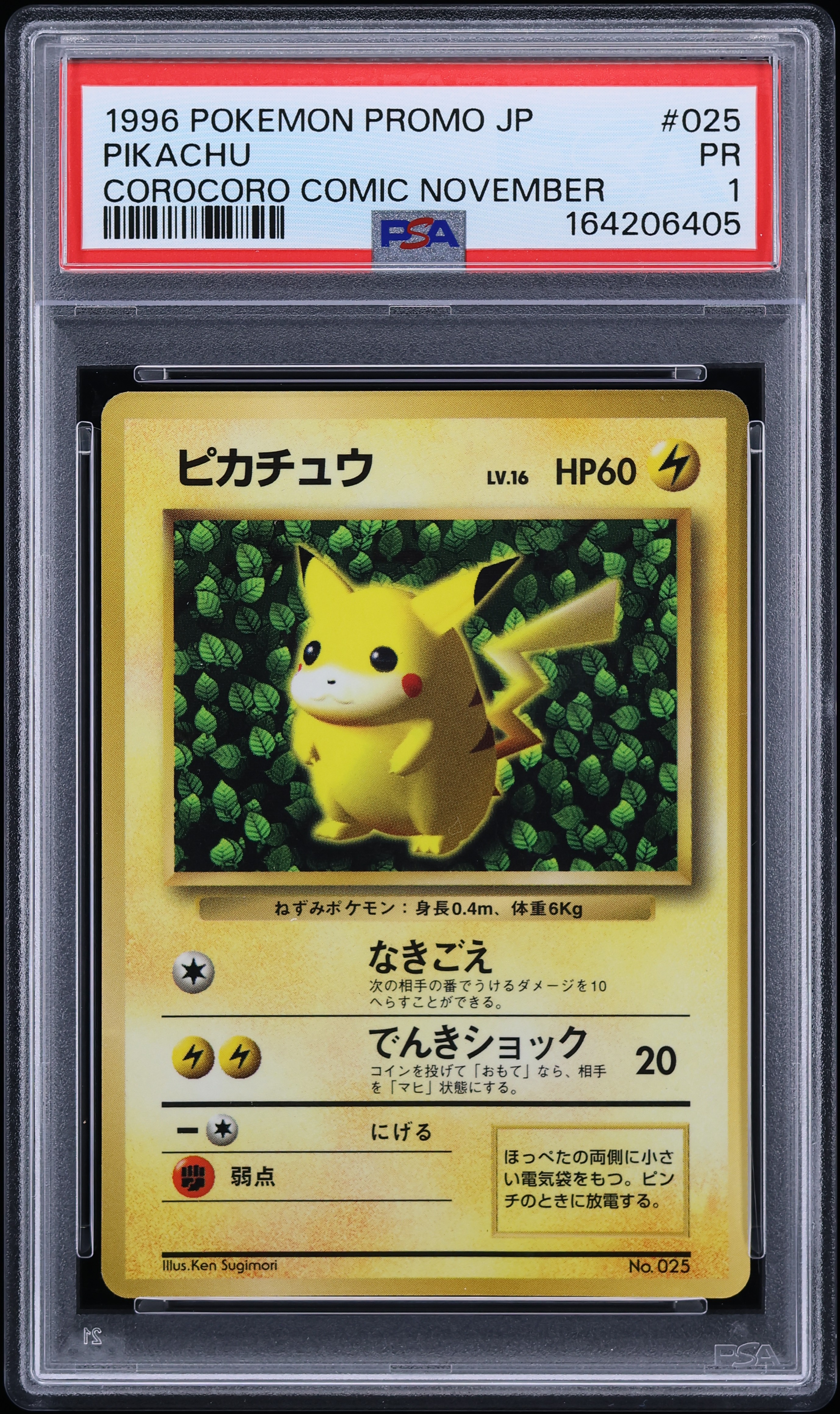 1996 Pokemon Japanese Promo Corocoro Comic Pikachu #25 PSA 1 PR