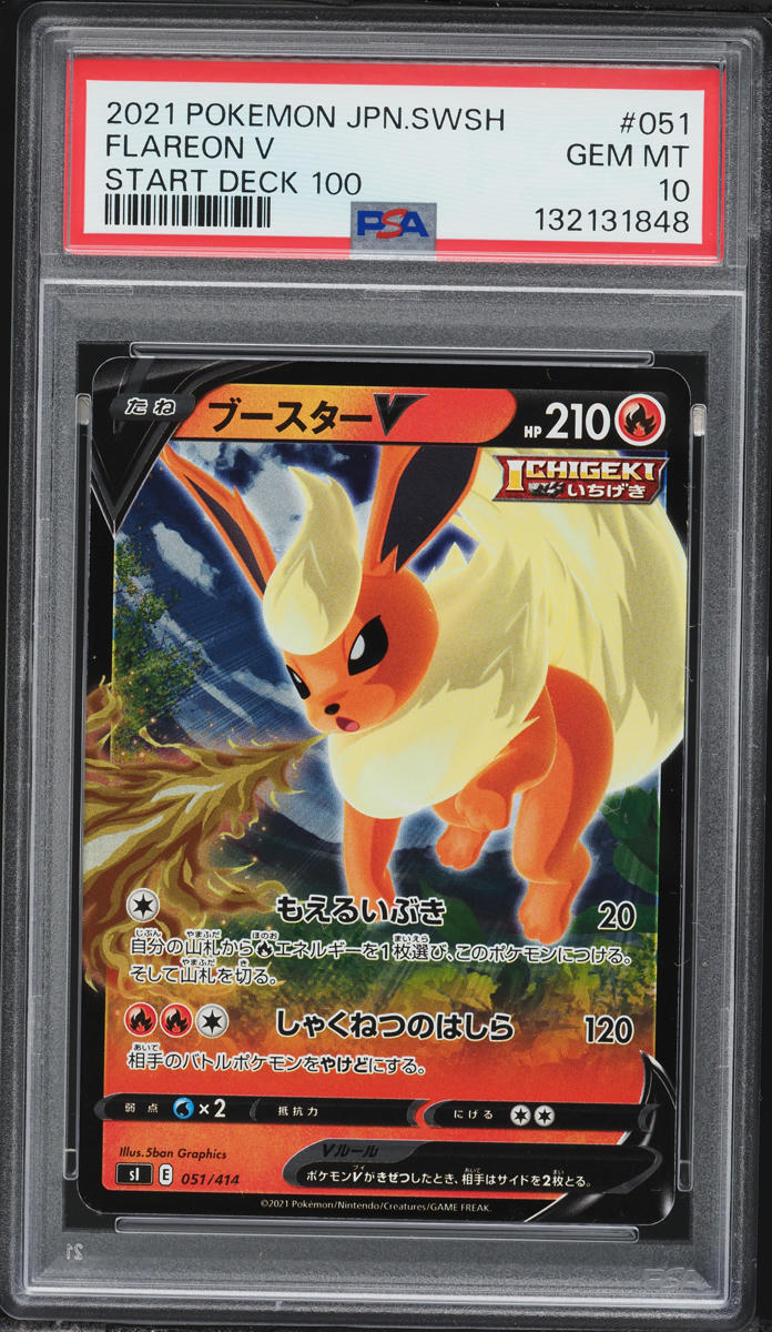 2021 Pokemon Japanese Sword & Shield Start Deck 100 Flareon V #51 PSA 10 GEM MINT