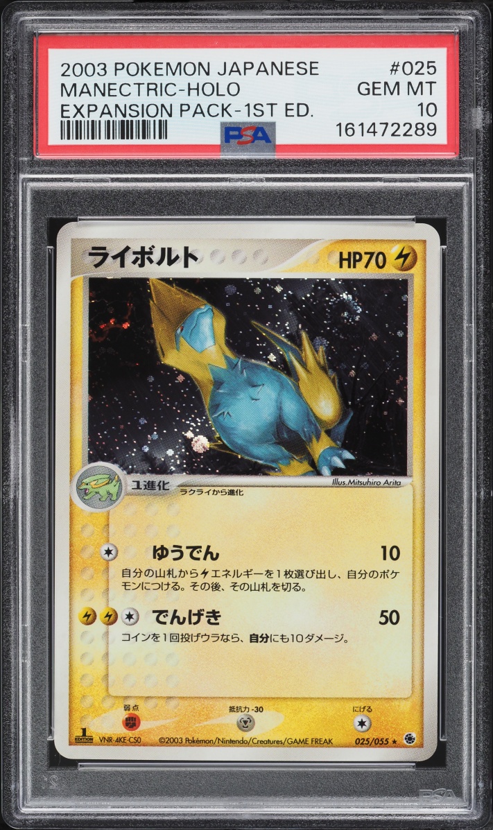 2003 Pokemon Japanese Expansion Pack 1st Edition Holo Manectric #25 PSA 10 GEM MINT