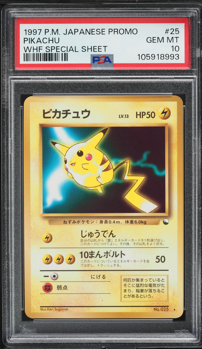 1997 Pokemon Japanese Promo WHF Special Sheet Pikachu #25 PSA 10 GEM MINT