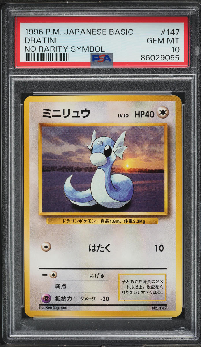 1996 Pokemon Japanese Base Set No Rarity Symbol Dratini #147 PSA 10 GEM MINT