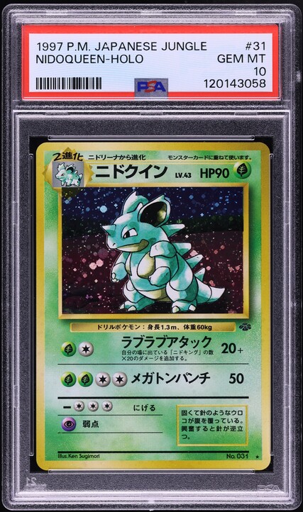 ミュウツーEX 2016年 Gem Mint 10 1st Edition Pokémon TCG XY