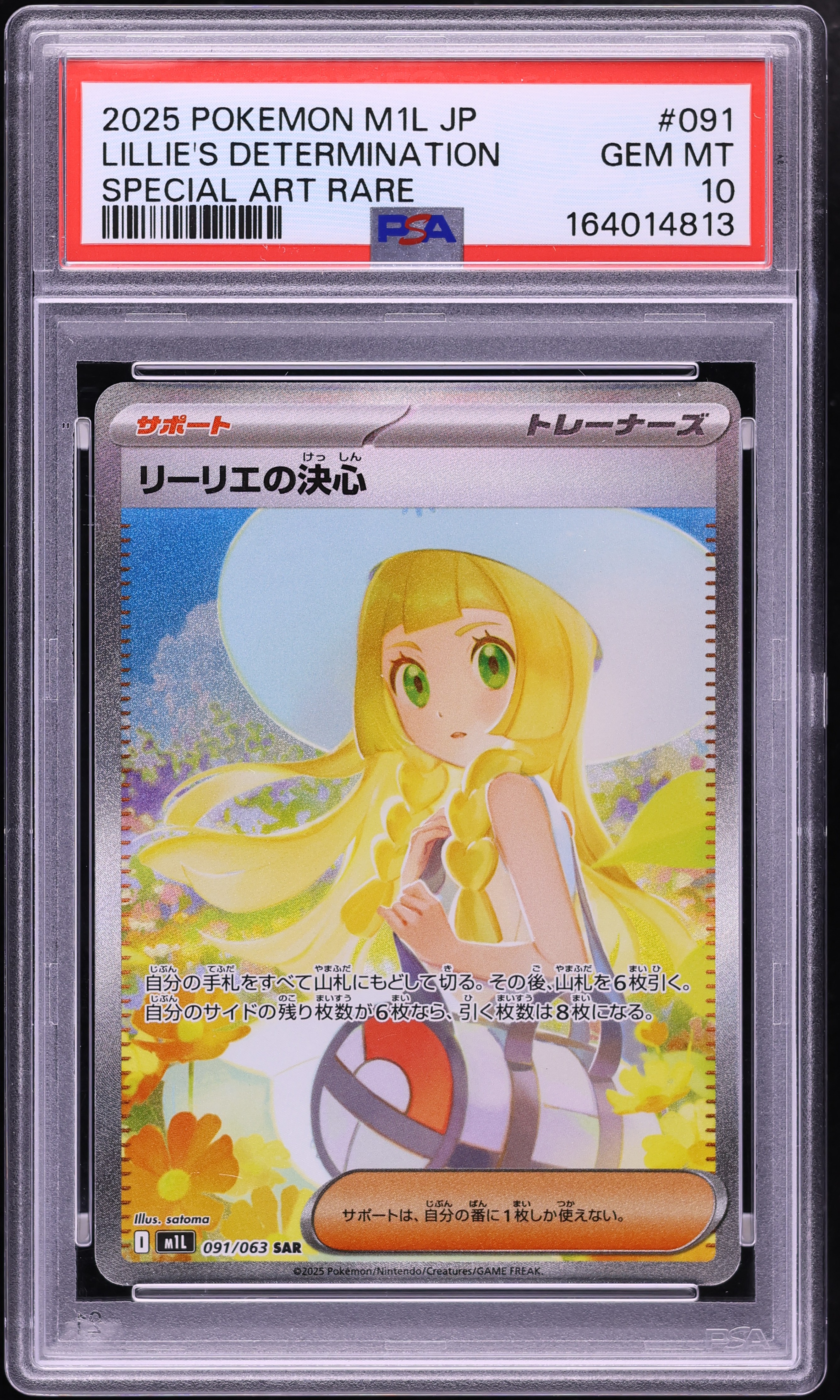 2025 Pokemon Japanese Mega Brave SAR Lillie's Determination #91 PSA 10 GEM MINT
