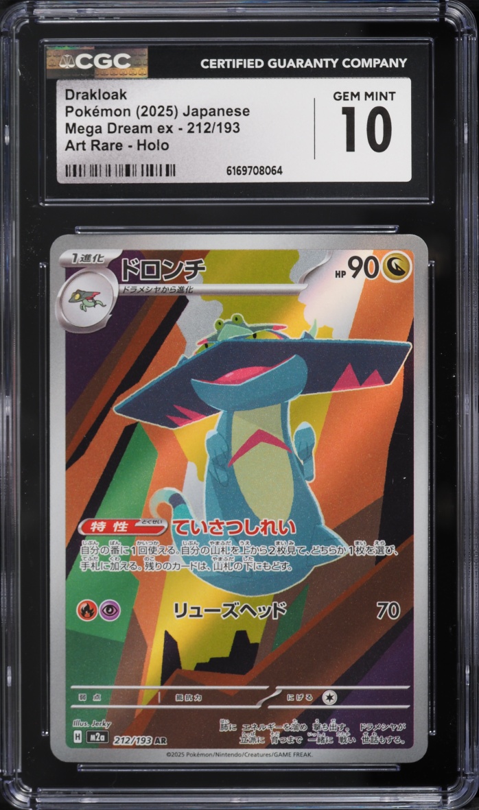 2025 Pokemon Japanese Mega Dream Ex AR Drakloak #212 CGC 10 GEM MINT
